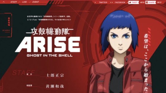 ghost-in-the-shell-arise
